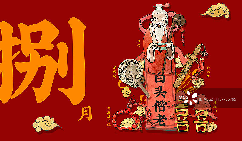 中国吉祥月历—白头偕老图片素材