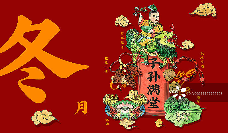 中国吉祥月历—子孙满堂图片素材