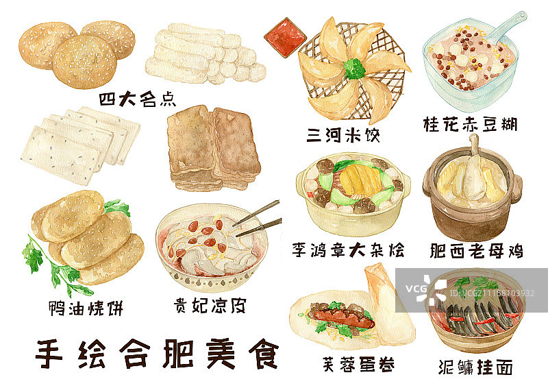 纸上的美食——合肥图片素材