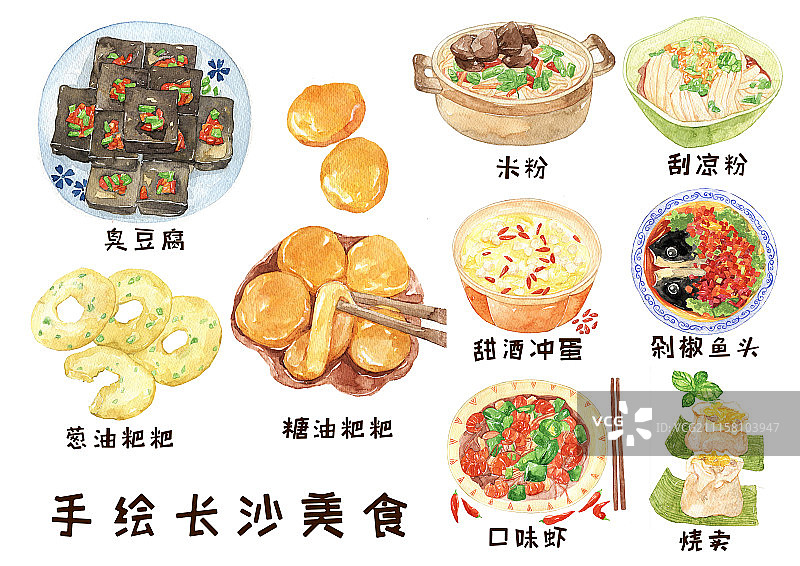 纸上的美食——长沙图片素材