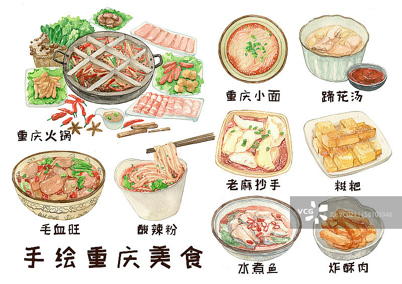 纸上的美食——重庆图片素材