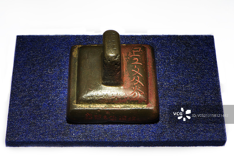 契丹文铜印 内蒙古博物院收藏图片素材