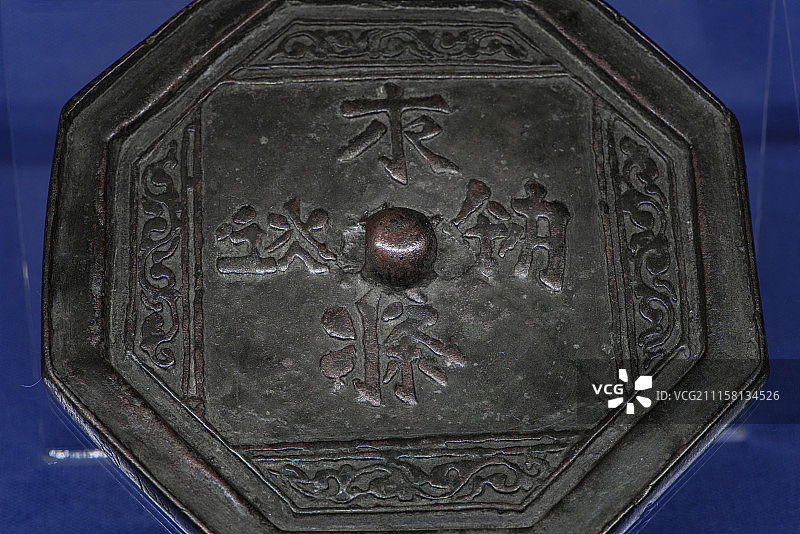 辽代契丹大字铜镜图片素材