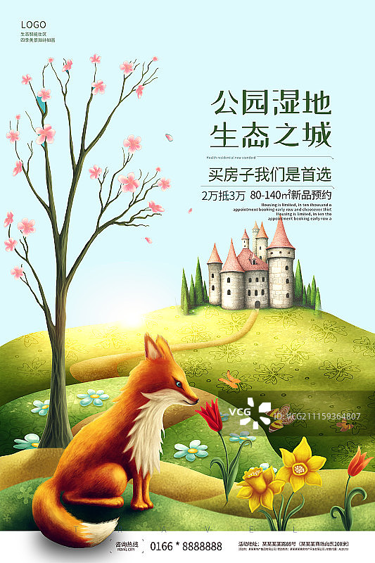 插画风格房地产宣传海报图片素材