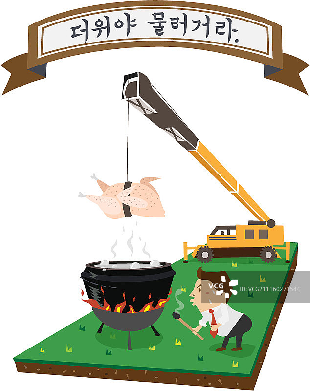 健康饮食避暑矢量插画图片素材