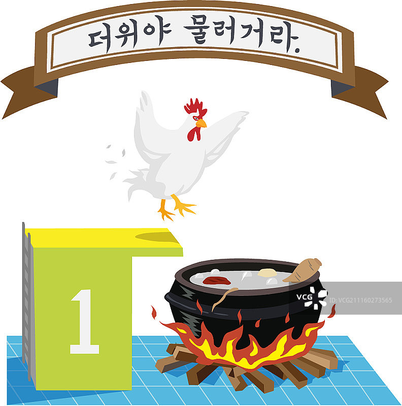 健康饮食避暑矢量插画图片素材