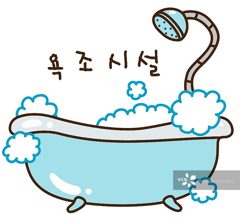 矢量插画：浴缸图片素材
