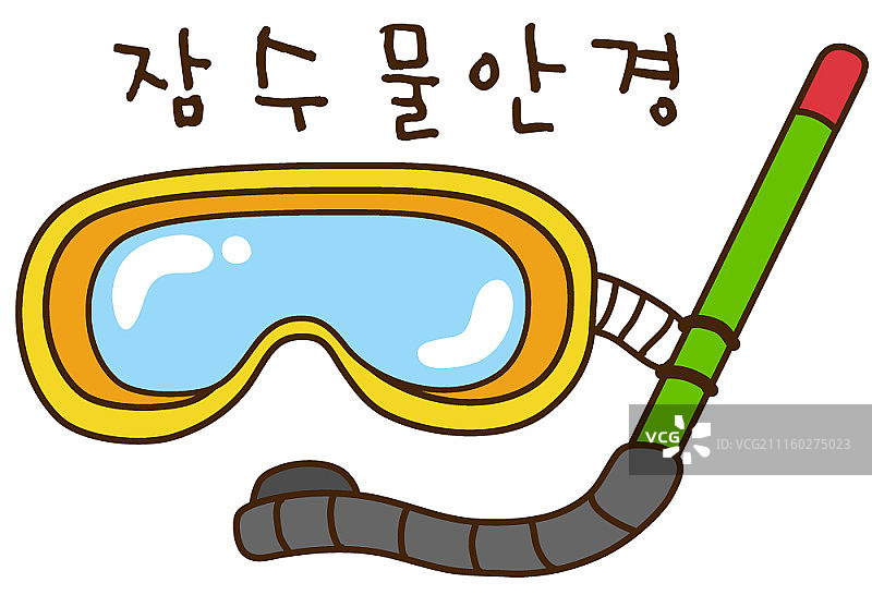 浮潜装备的矢量插画图片素材