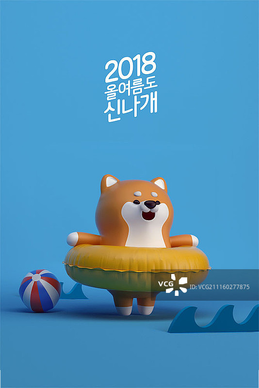 夏日主题狗狗3D插画图片素材