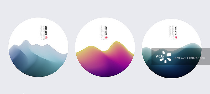 新中式矢量流体渐变山脉创意组图图片素材