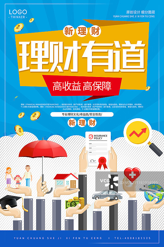 创意卡通投资理财创意海报图片素材