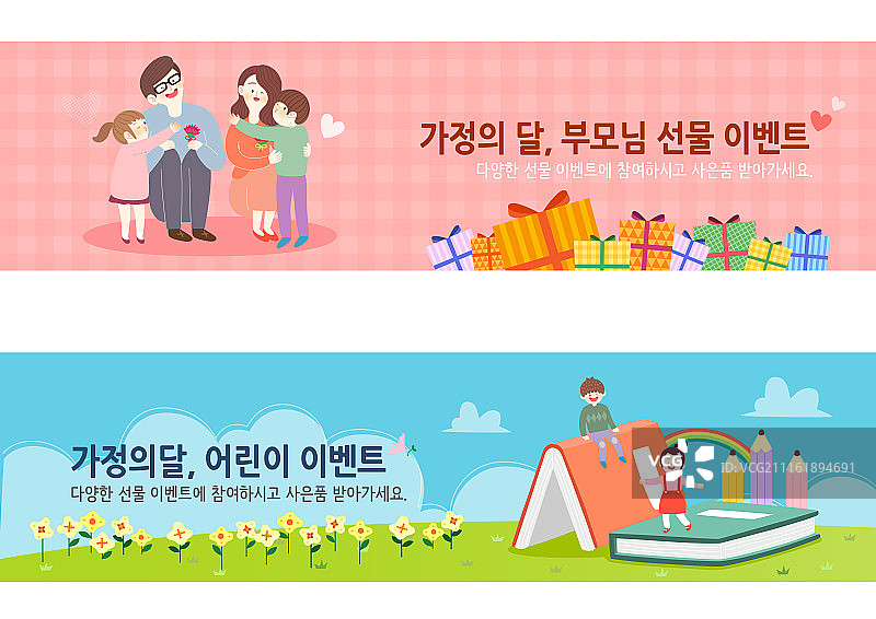 banner插画图片素材