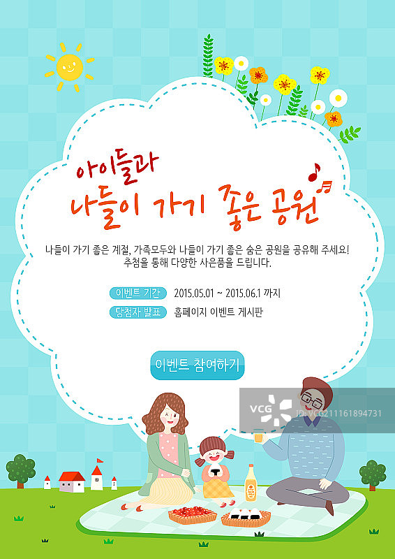 活动页面图片素材