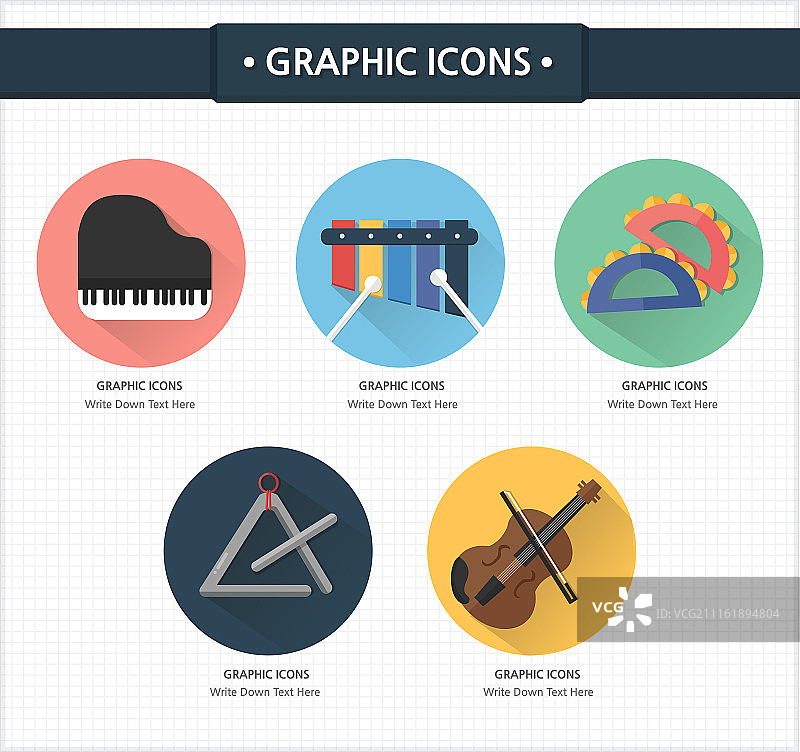 音乐图标图片素材