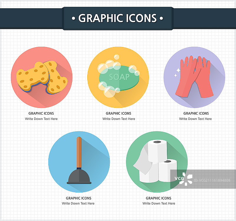 清洁图标图片素材