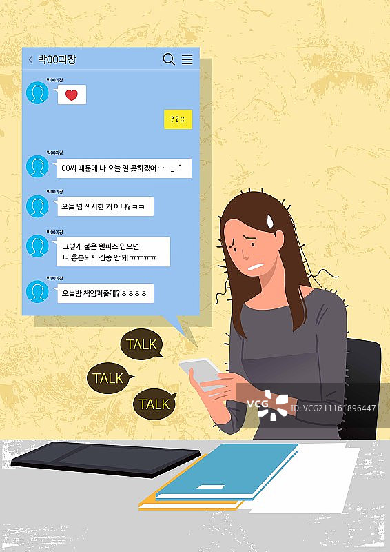 商务，压力概念，职场性骚扰，社交媒体图片素材