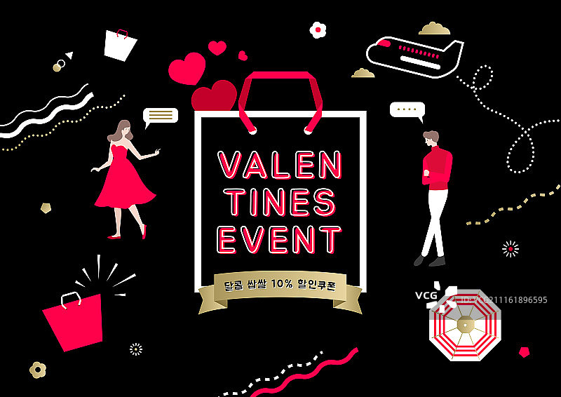 情人节爱情礼物购物促销图片素材