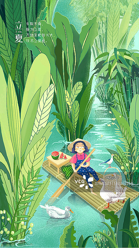 立夏划船节气图有文案图片素材