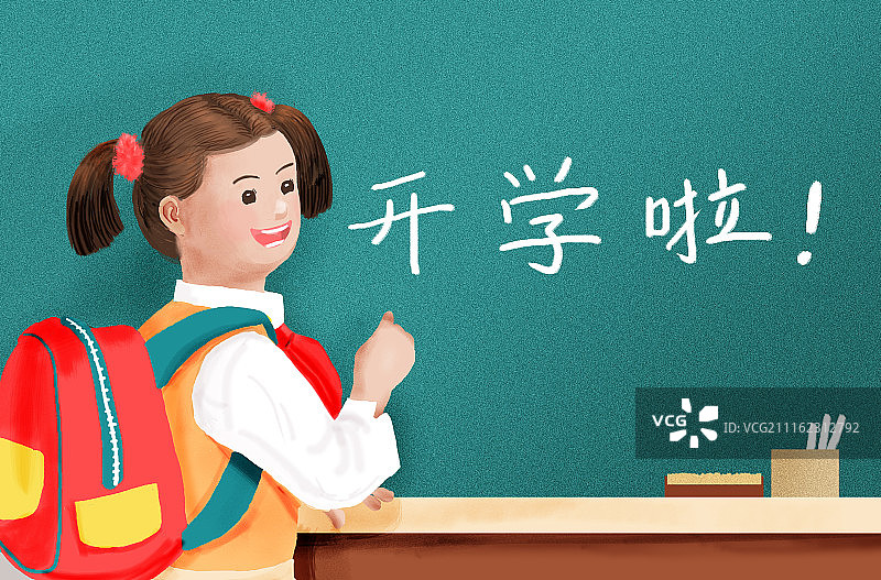 开学了图片素材