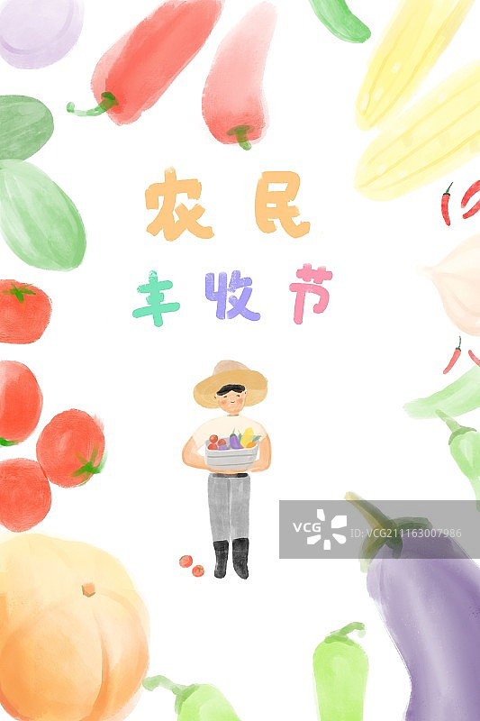 农民丰收节图片素材