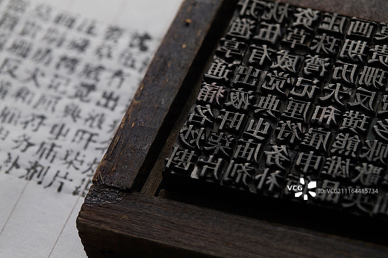 活字印刷图片素材