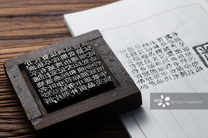 活字印刷图片素材