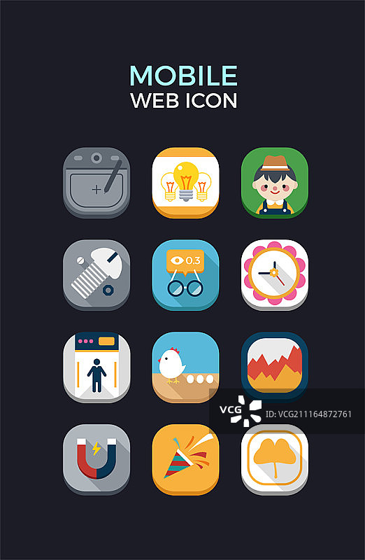 移动网络图标集图片素材