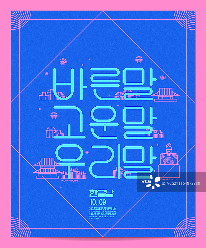 韩文字体图片素材