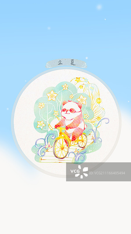 熊猫悠宝二十四节气壁纸-立夏图片素材