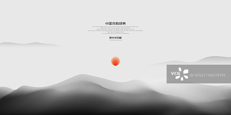 矢量新中式水墨日出图图片素材