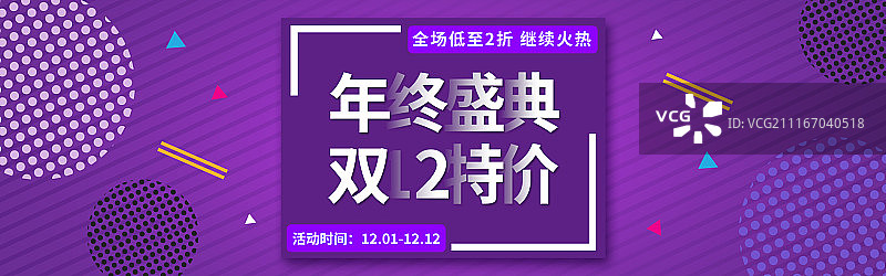 电商年终盛典促销海报图片素材