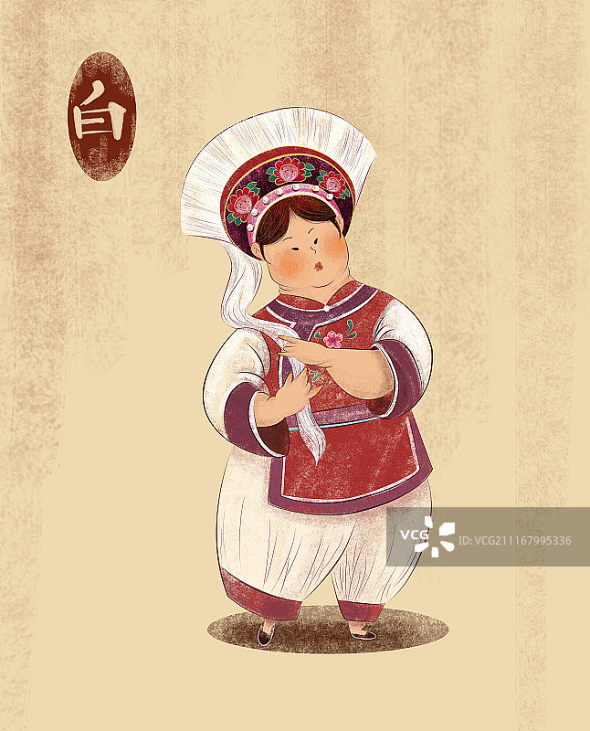 胖妞系列-白族图片素材