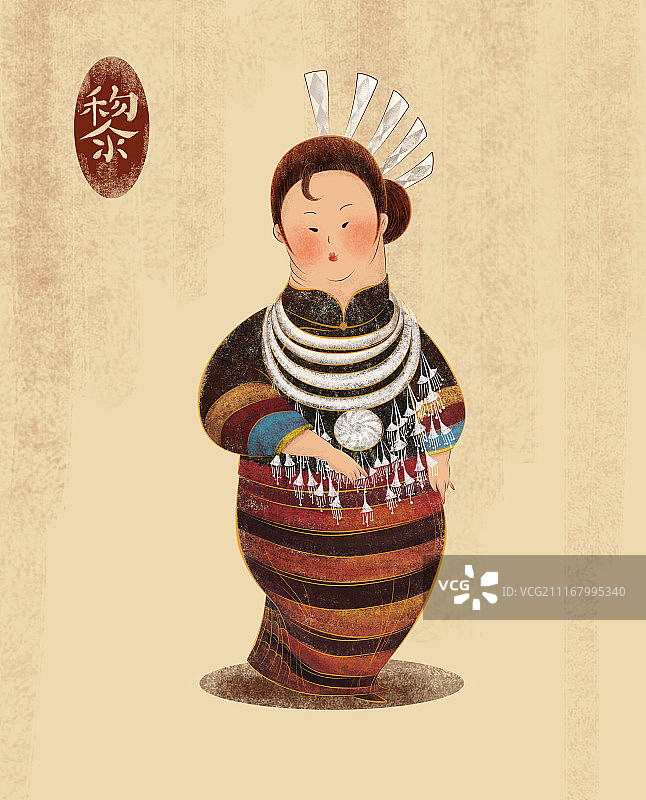 胖妞系列-黎族图片素材