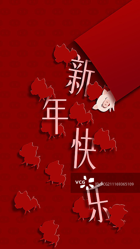猪年新年快乐图片素材