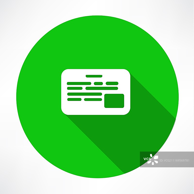 身份识别卡 - ID。扁平现代风格矢量图图片素材