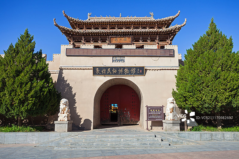 敦煌民俗博物馆图片素材