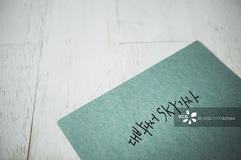 纸上书法图片素材