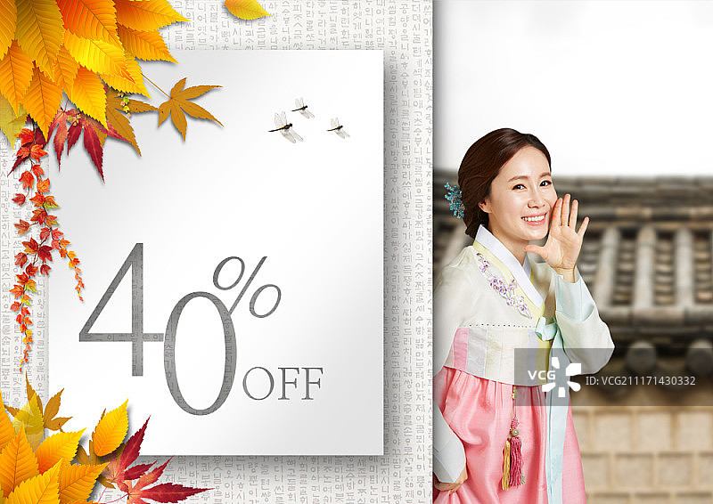 促销概念合成图图片素材