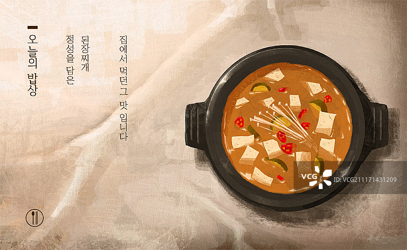 韩国美食插画图片素材
