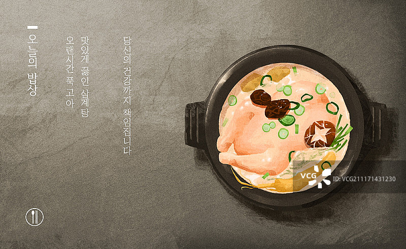 韩国美食插画图片素材