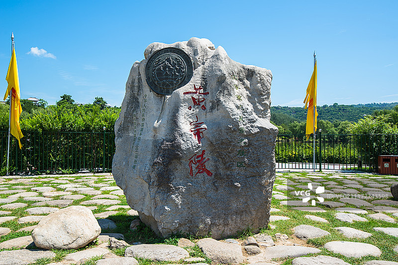 黄帝陵石碑图片素材