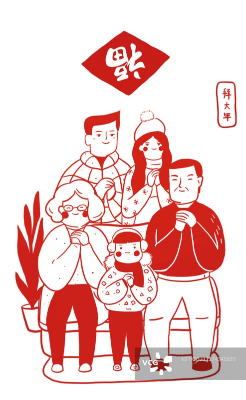 拜大年图片素材