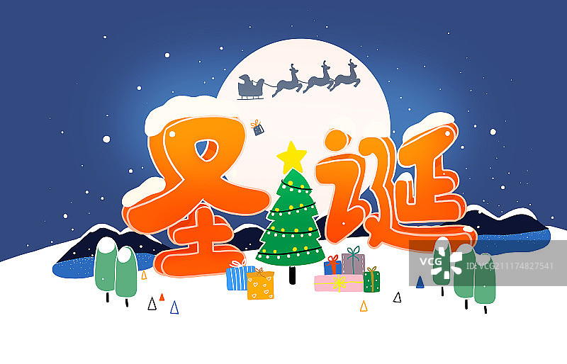 圣诞节图片素材