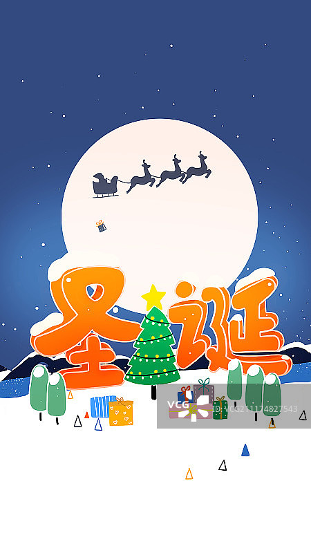 圣诞节图片素材