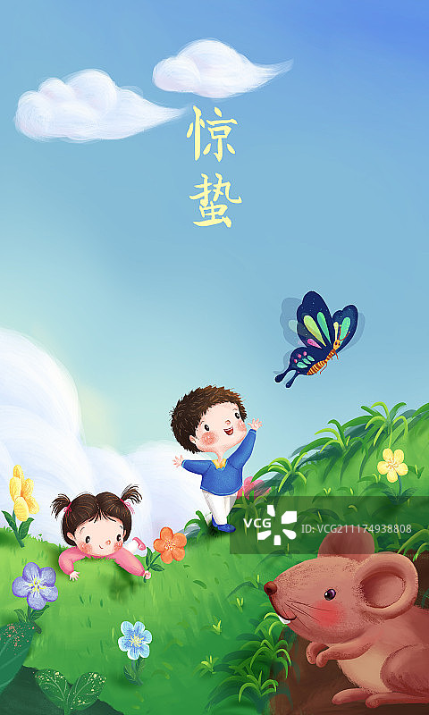 二十四节气插画惊蛰竖版图片素材