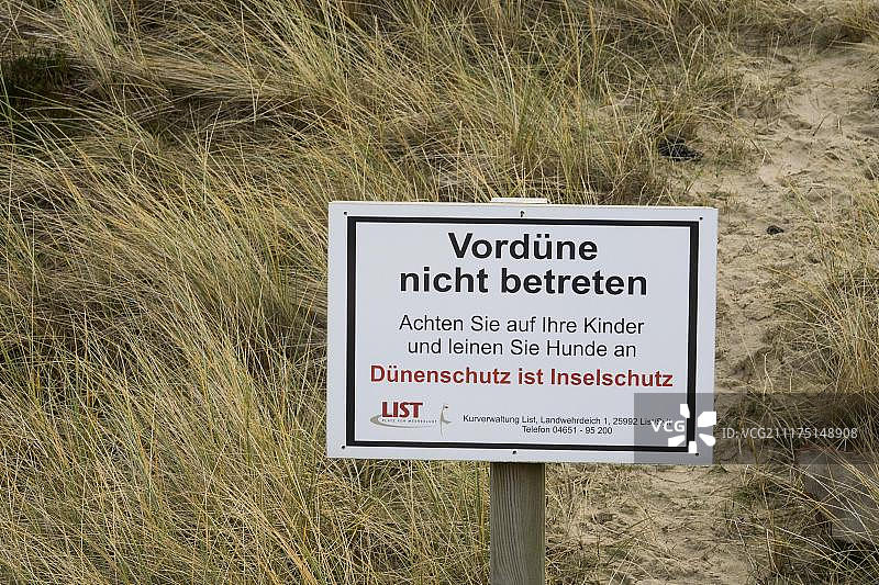 德国叙尔特岛主要沙丘图片素材