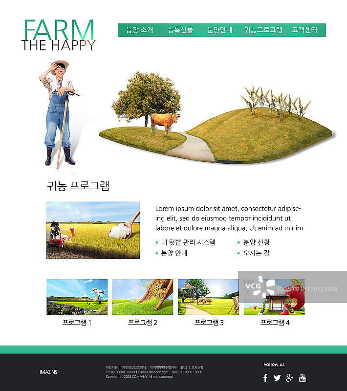 农产品网页模板图片素材