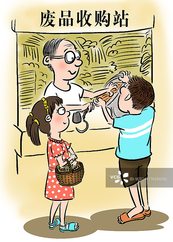 童年趣事之卖废品图片素材