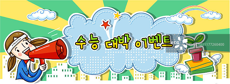 鼓励学生参加考试图片素材