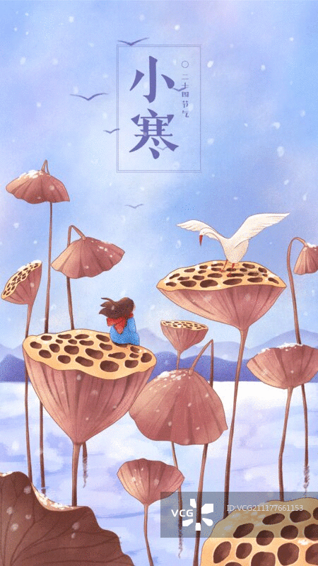 节气插画GIF动图小寒图片素材